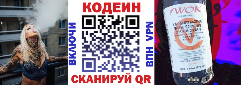 закладка  Емва  блэк спрут рабочий сайт  Codein Purple Drank 